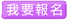 網路行銷課程報名網站排名業務教育訓練(台中)
